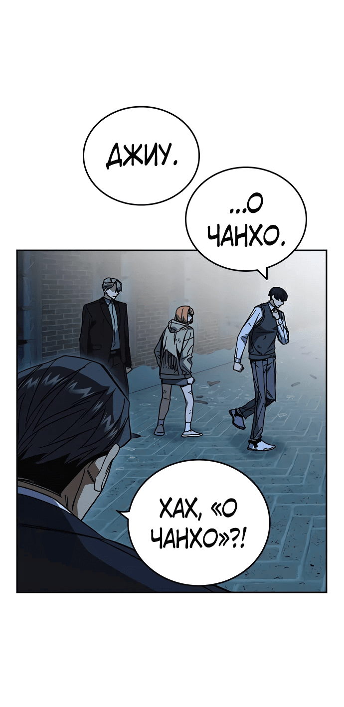 Манга Учебная группа - Глава 56 Страница 75