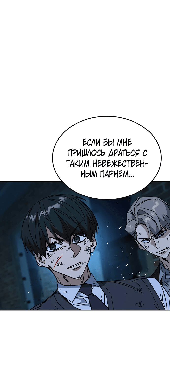 Манга Учебная группа - Глава 56 Страница 48