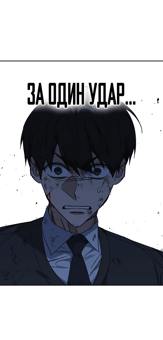 Манга Учебная группа - Глава 56 Страница 67