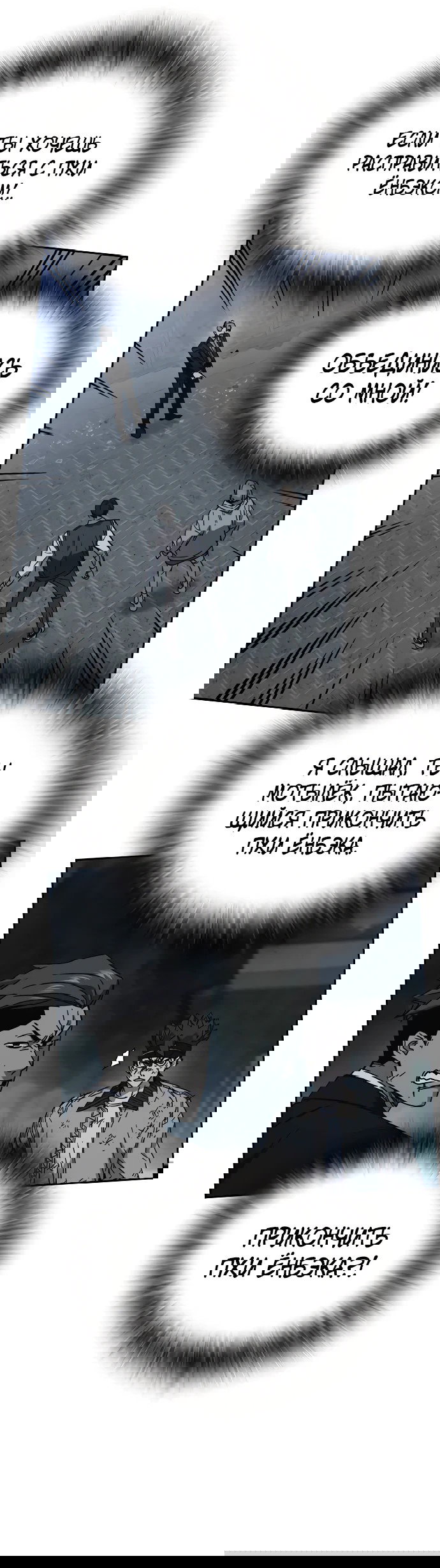 Манга Учебная группа - Глава 56 Страница 27