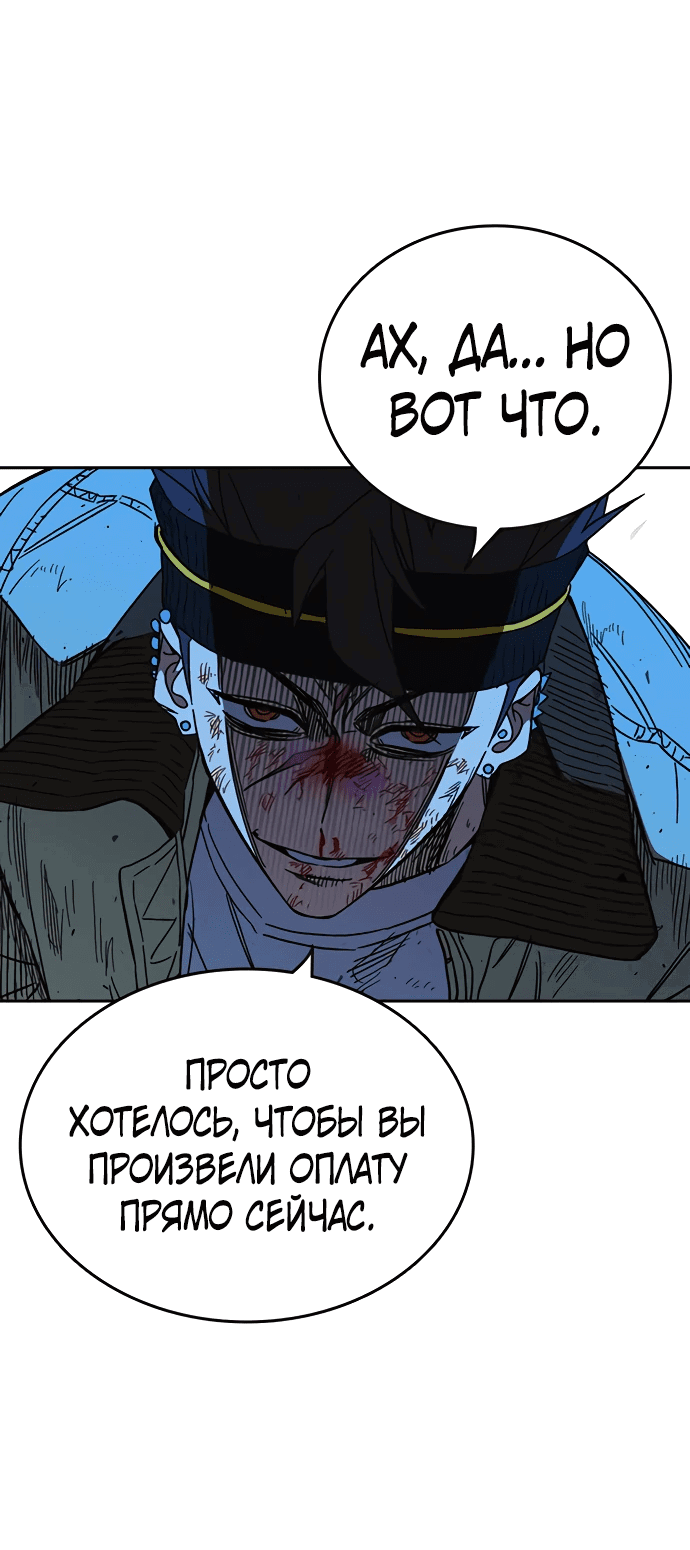 Манга Учебная группа - Глава 56 Страница 44