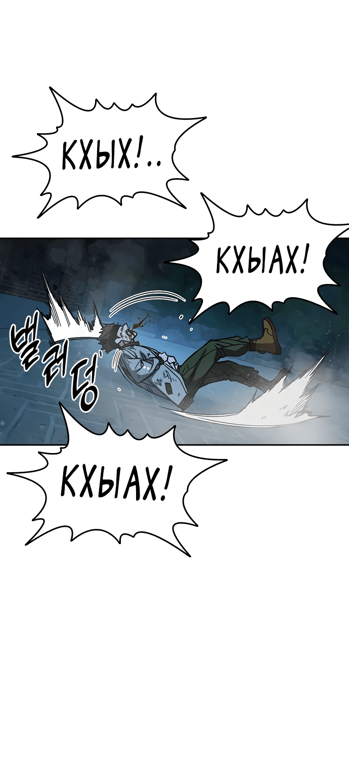 Манга Учебная группа - Глава 56 Страница 64