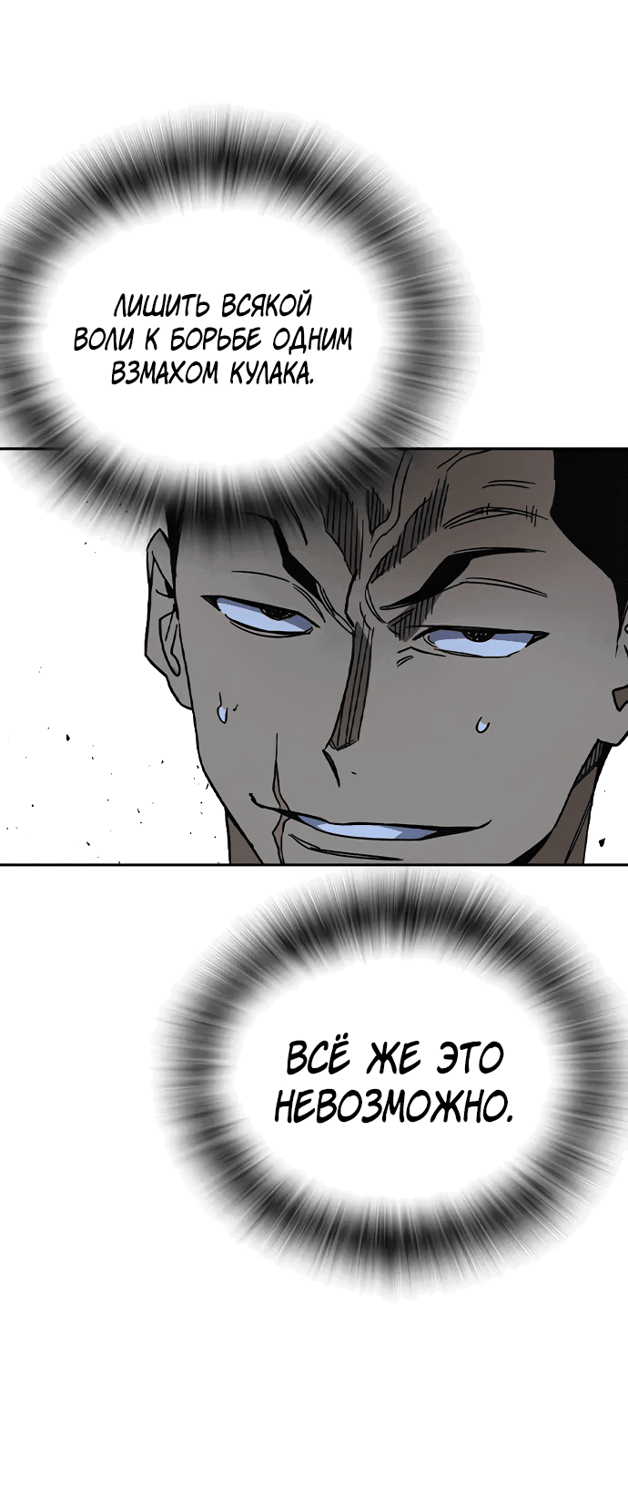 Манга Учебная группа - Глава 56 Страница 73