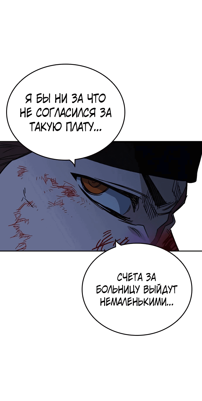 Манга Учебная группа - Глава 56 Страница 49