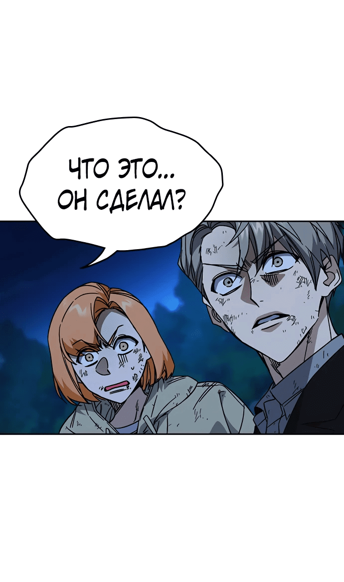 Манга Учебная группа - Глава 56 Страница 63