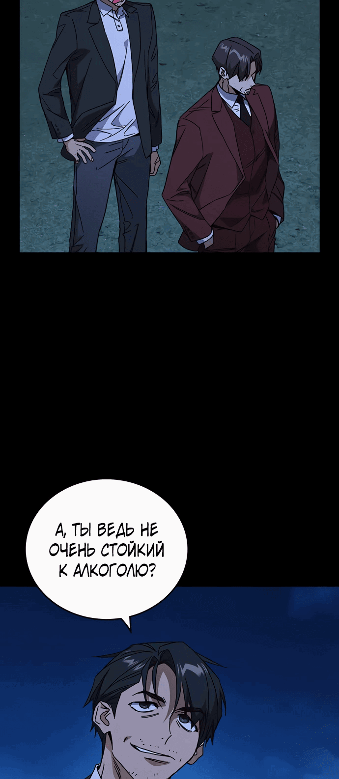 Манга Учебная группа - Глава 56 Страница 12