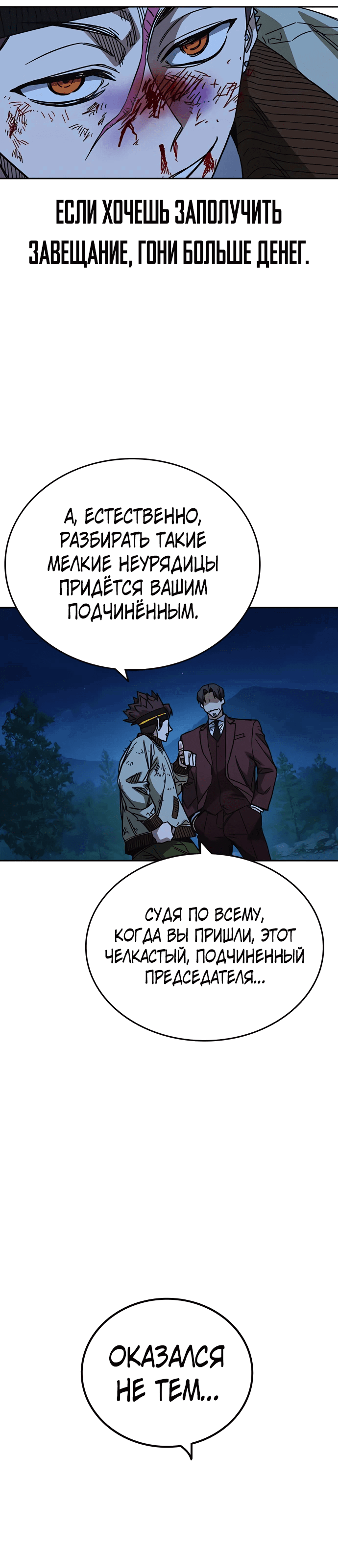 Манга Учебная группа - Глава 56 Страница 52