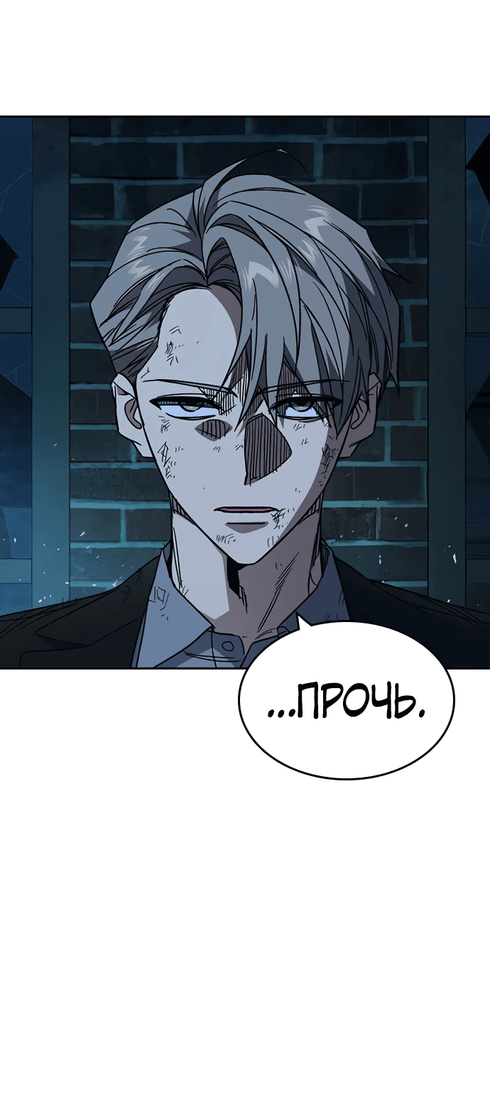 Манга Учебная группа - Глава 56 Страница 40