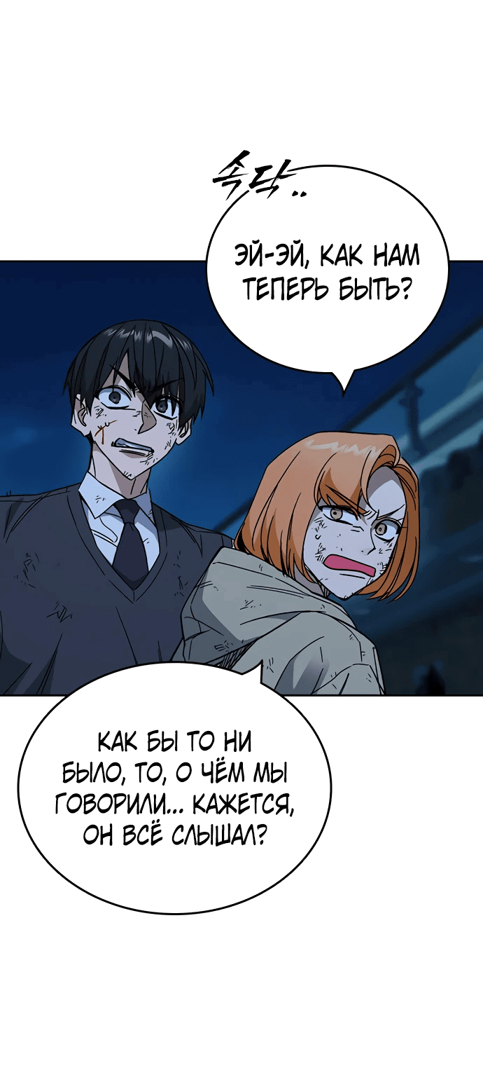 Манга Учебная группа - Глава 56 Страница 24