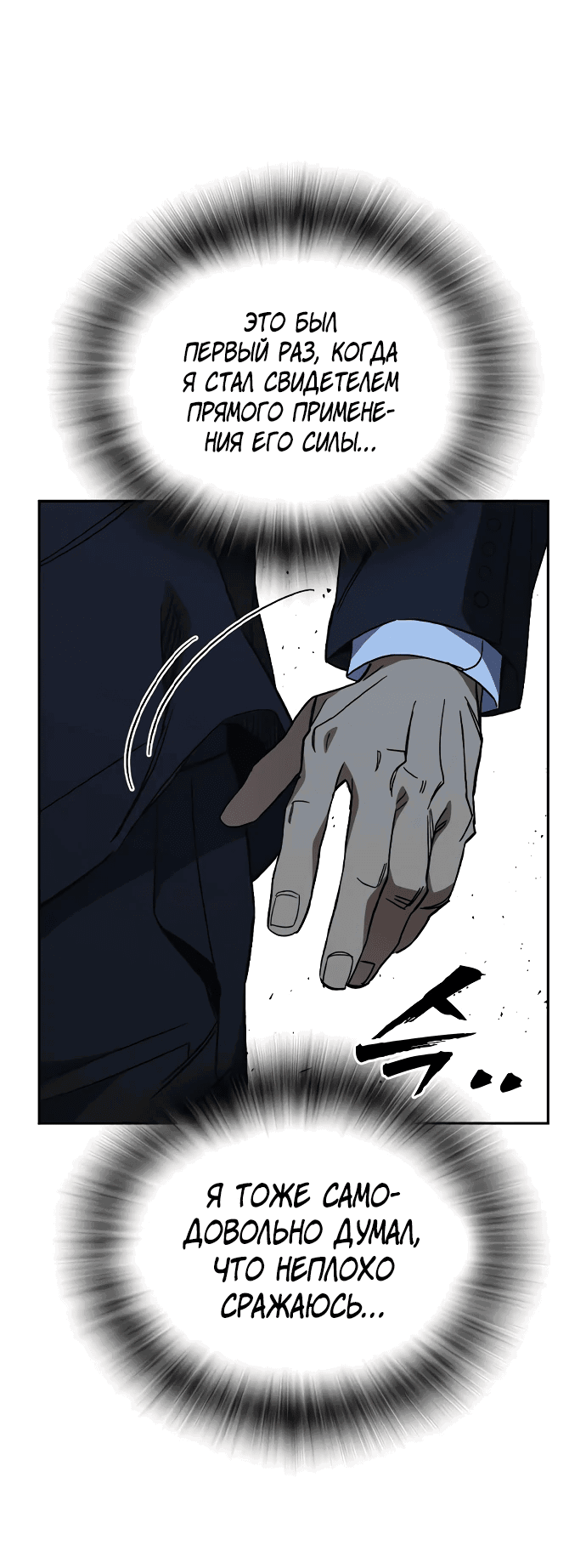 Манга Учебная группа - Глава 56 Страница 72