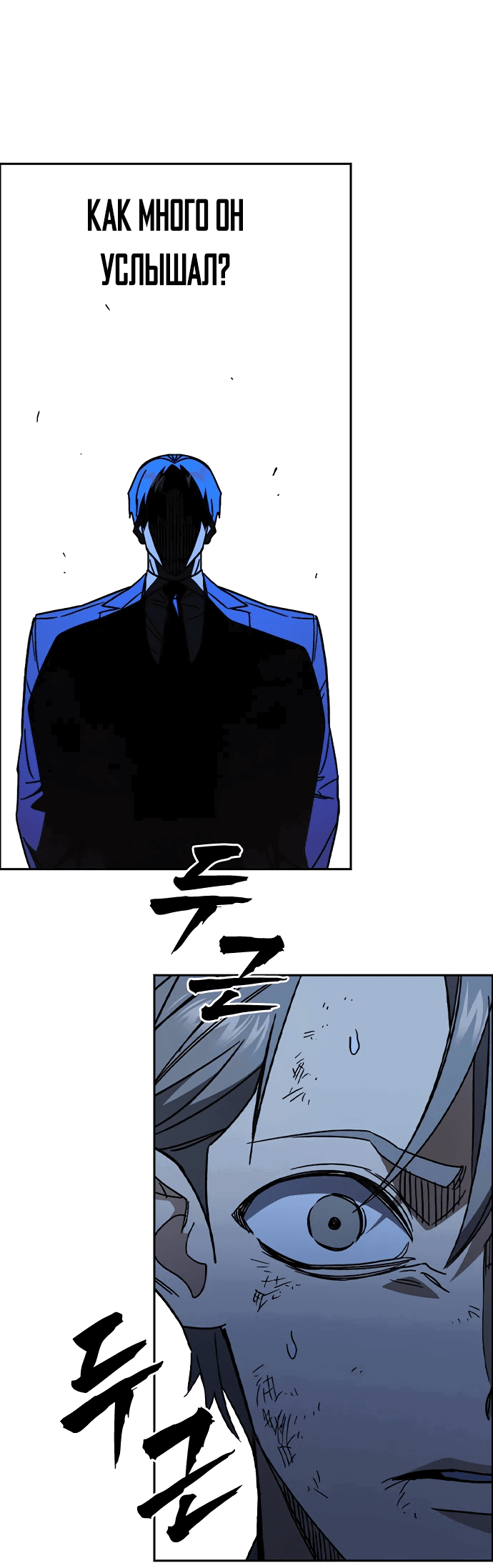 Манга Учебная группа - Глава 56 Страница 28