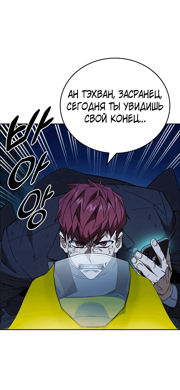 Манга Учебная группа - Глава 56 Страница 3