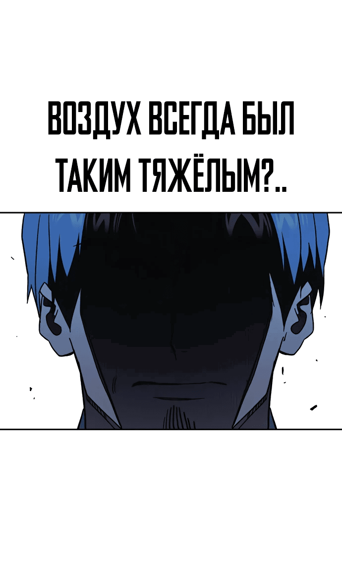 Манга Учебная группа - Глава 56 Страница 36