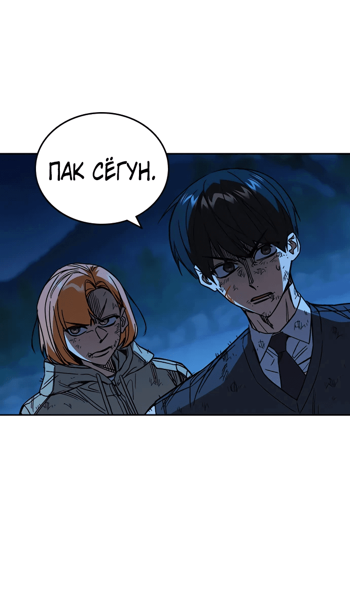 Манга Учебная группа - Глава 56 Страница 39