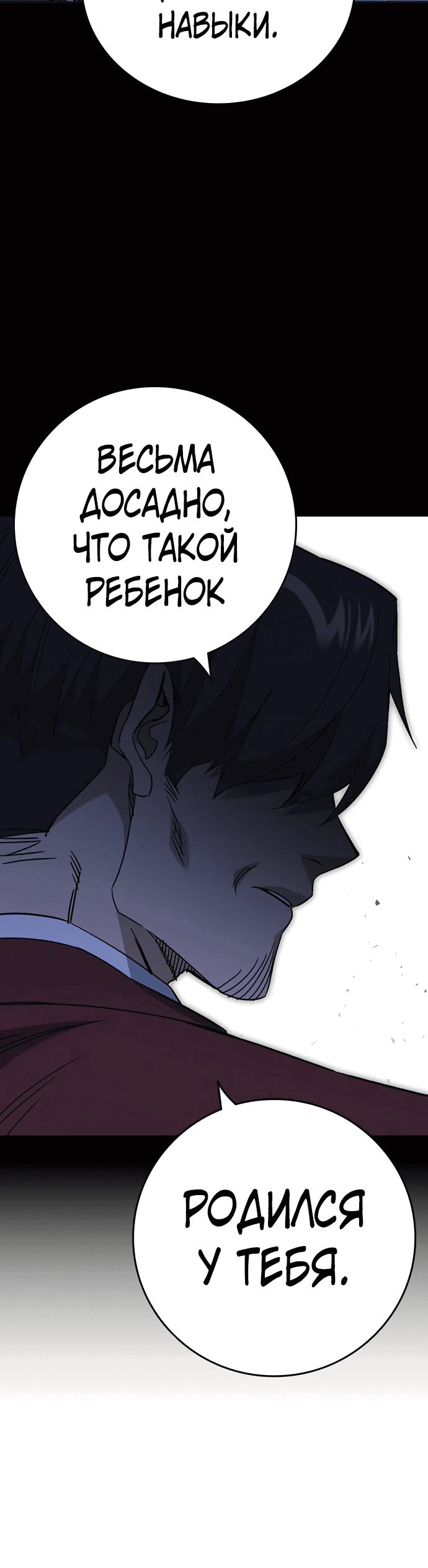 Манга Учебная группа - Глава 56 Страница 17