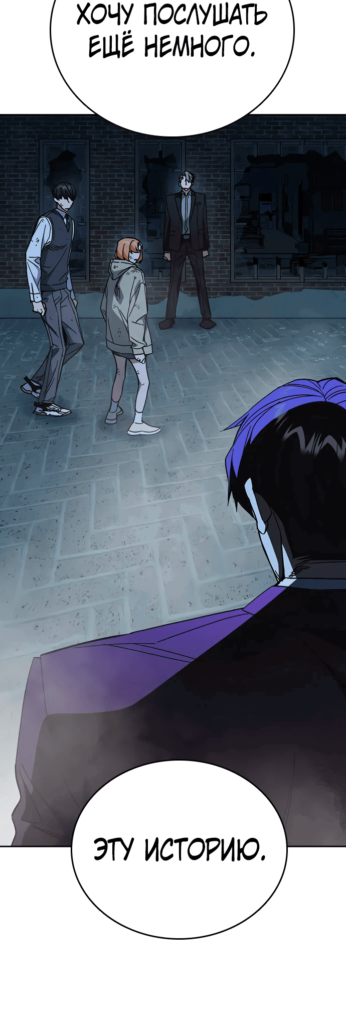 Манга Учебная группа - Глава 56 Страница 22