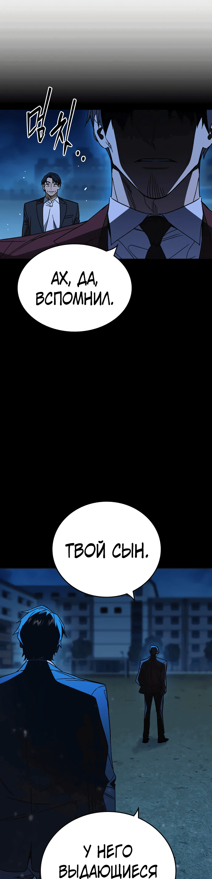 Манга Учебная группа - Глава 56 Страница 16