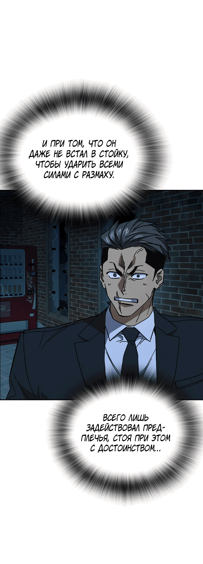 Манга Учебная группа - Глава 56 Страница 71