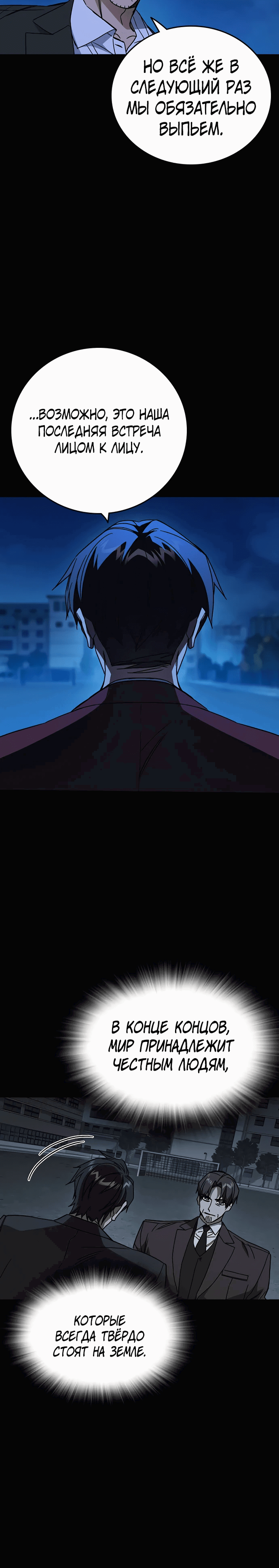 Манга Учебная группа - Глава 56 Страница 13