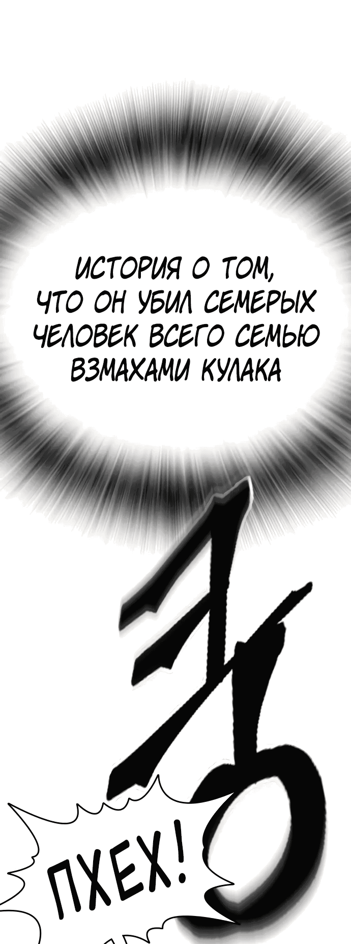 Манга Учебная группа - Глава 56 Страница 61