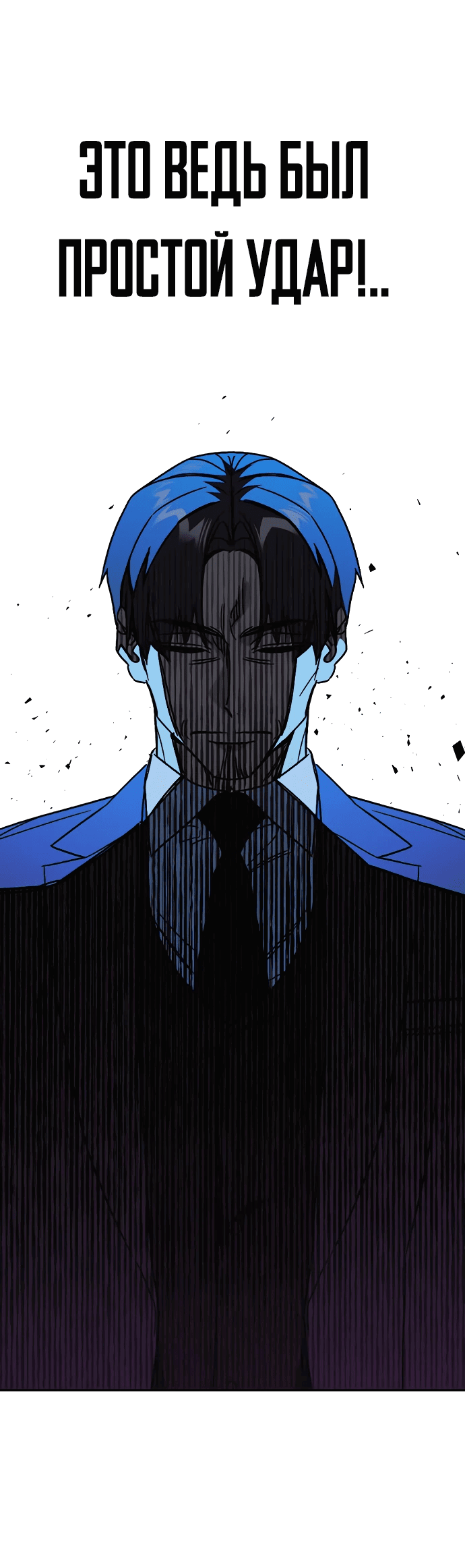 Манга Учебная группа - Глава 56 Страница 70