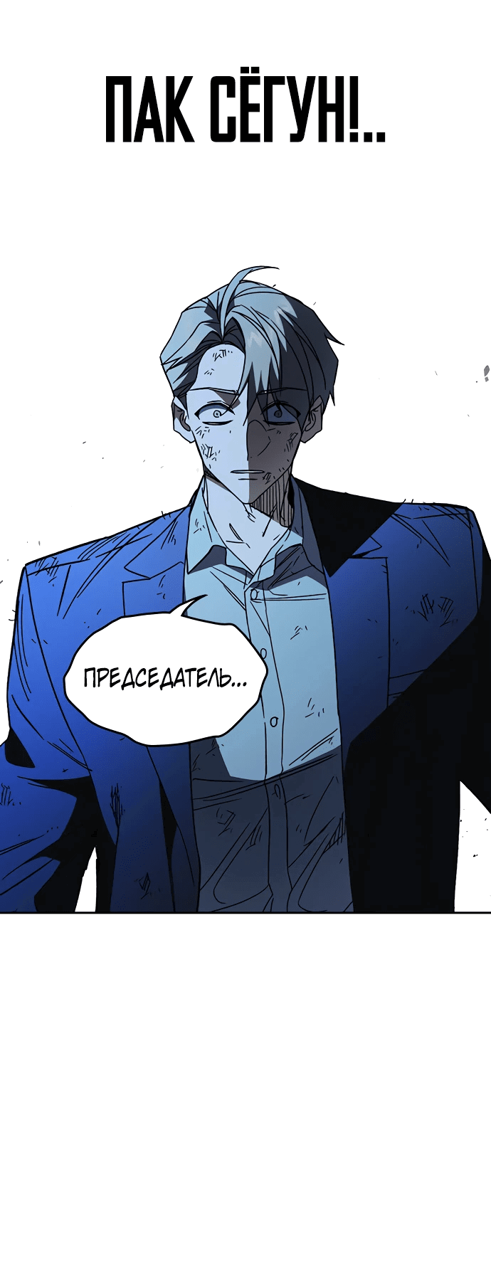 Манга Учебная группа - Глава 56 Страница 26