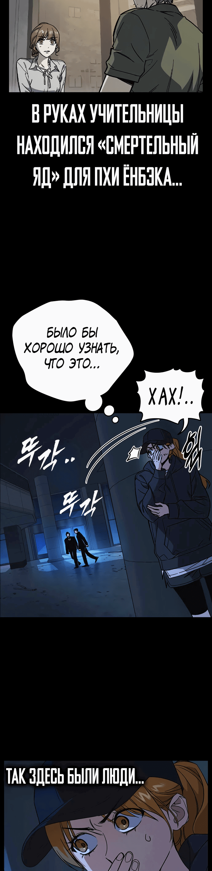 Манга Учебная группа - Глава 55 Страница 5