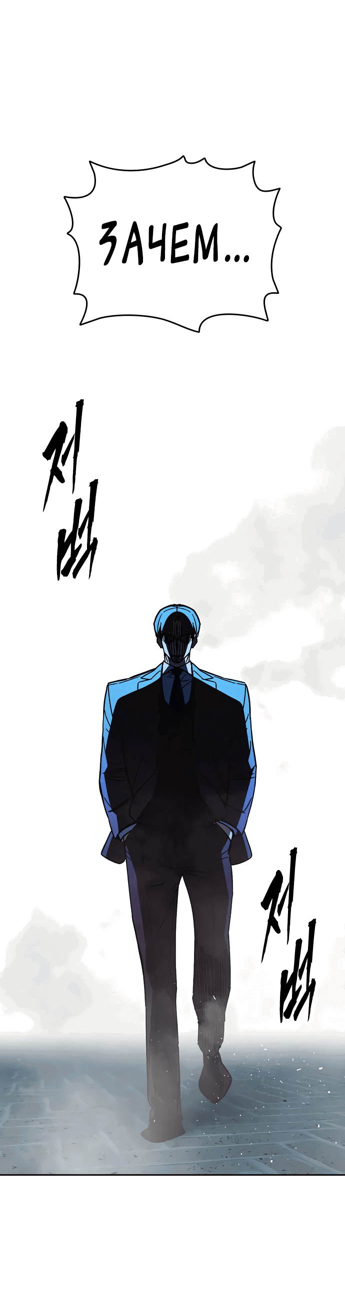 Манга Учебная группа - Глава 55 Страница 77