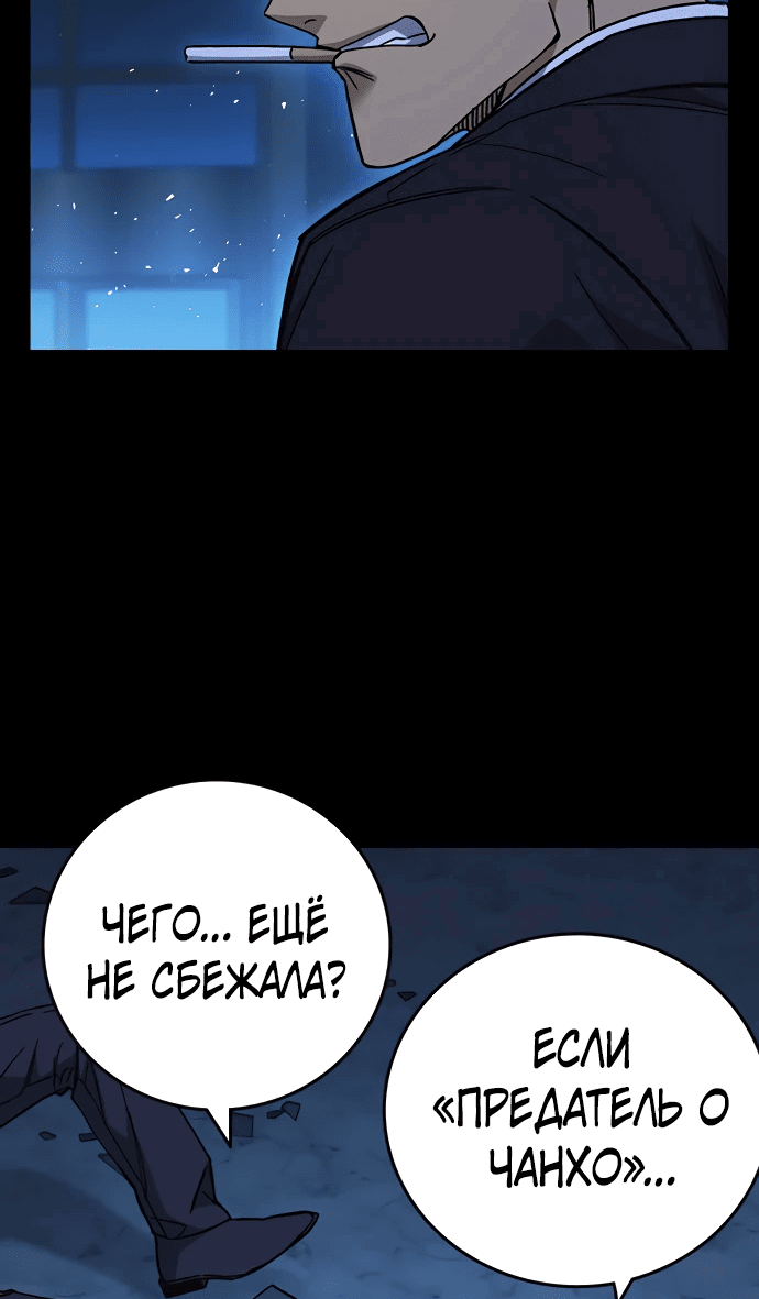 Манга Учебная группа - Глава 55 Страница 12