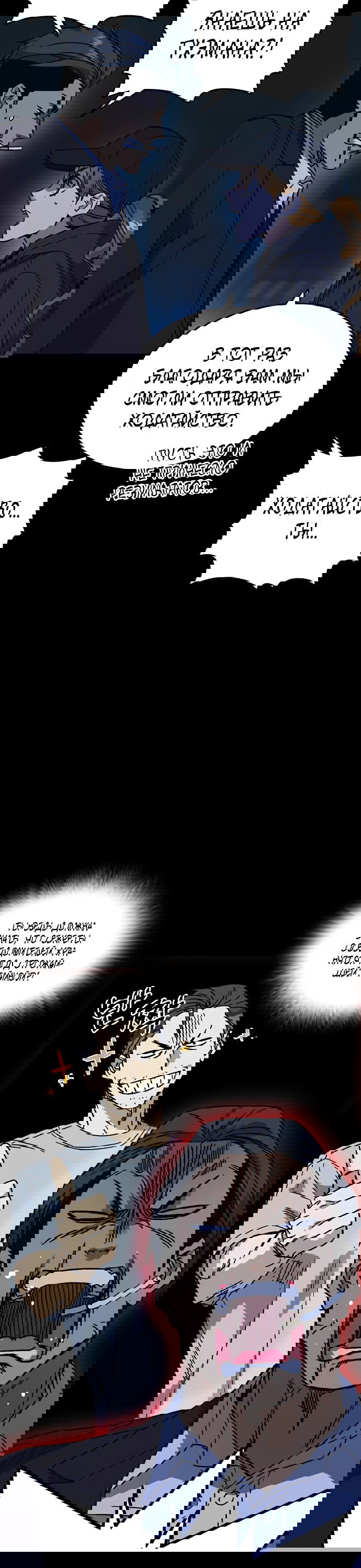 Манга Учебная группа - Глава 55 Страница 15