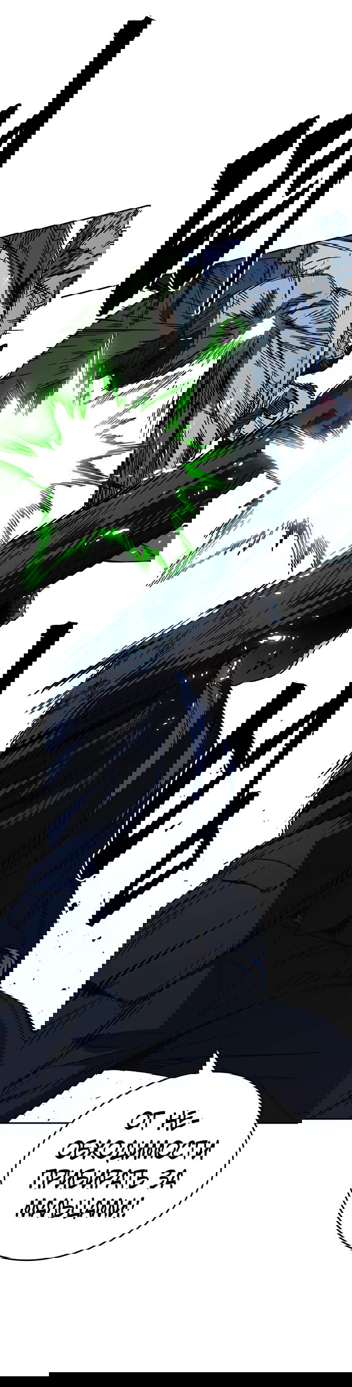 Манга Учебная группа - Глава 55 Страница 35