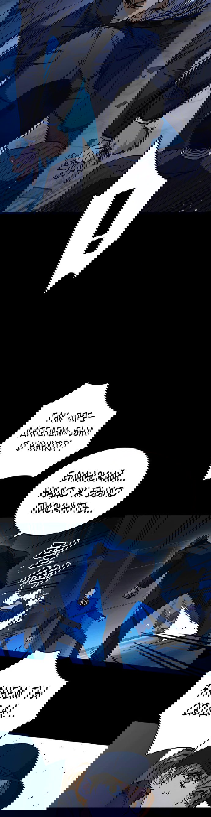 Манга Учебная группа - Глава 55 Страница 9