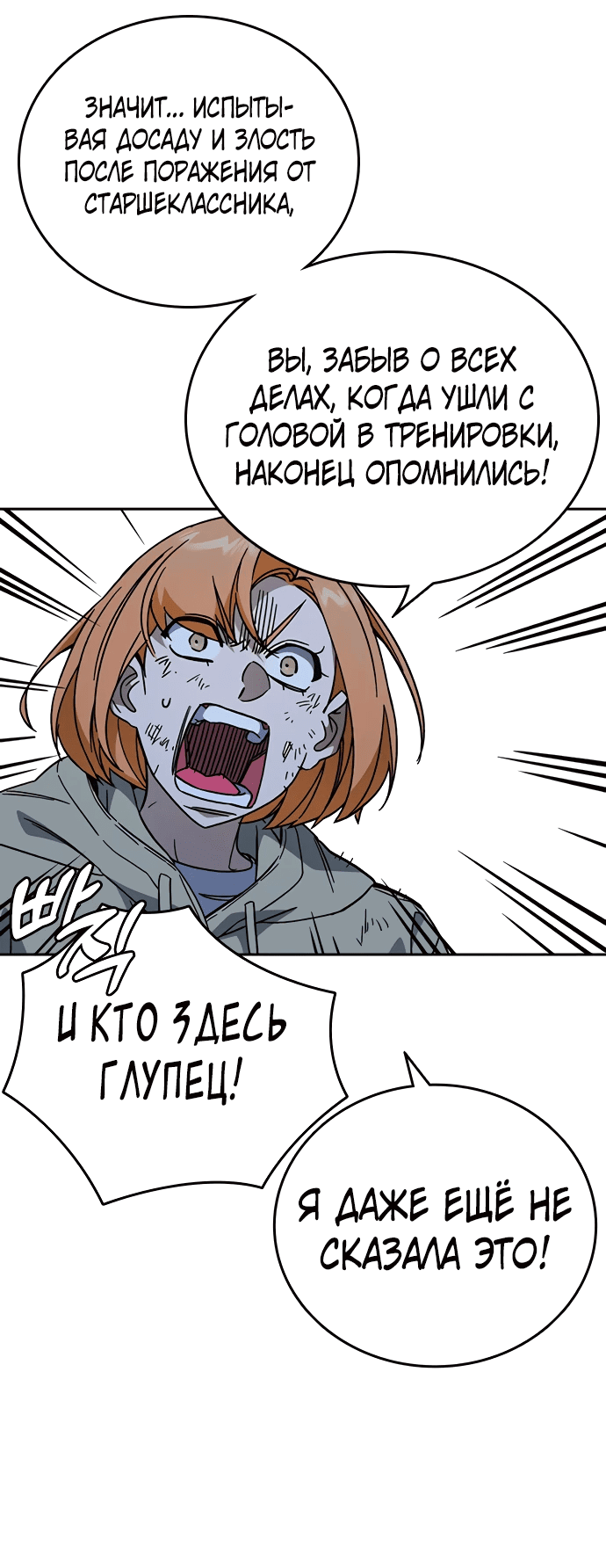 Манга Учебная группа - Глава 55 Страница 46