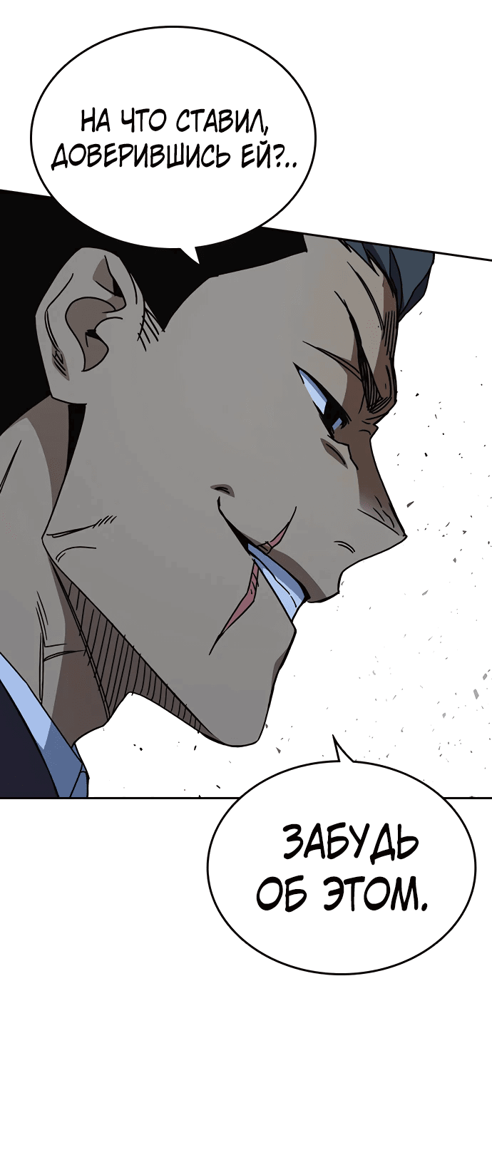 Манга Учебная группа - Глава 55 Страница 58