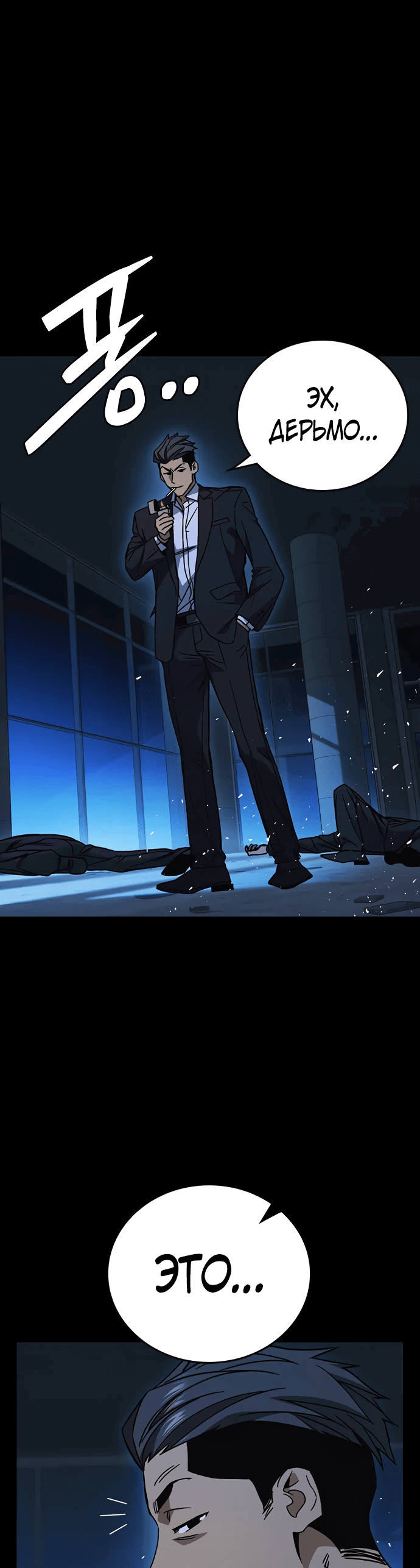 Манга Учебная группа - Глава 55 Страница 11