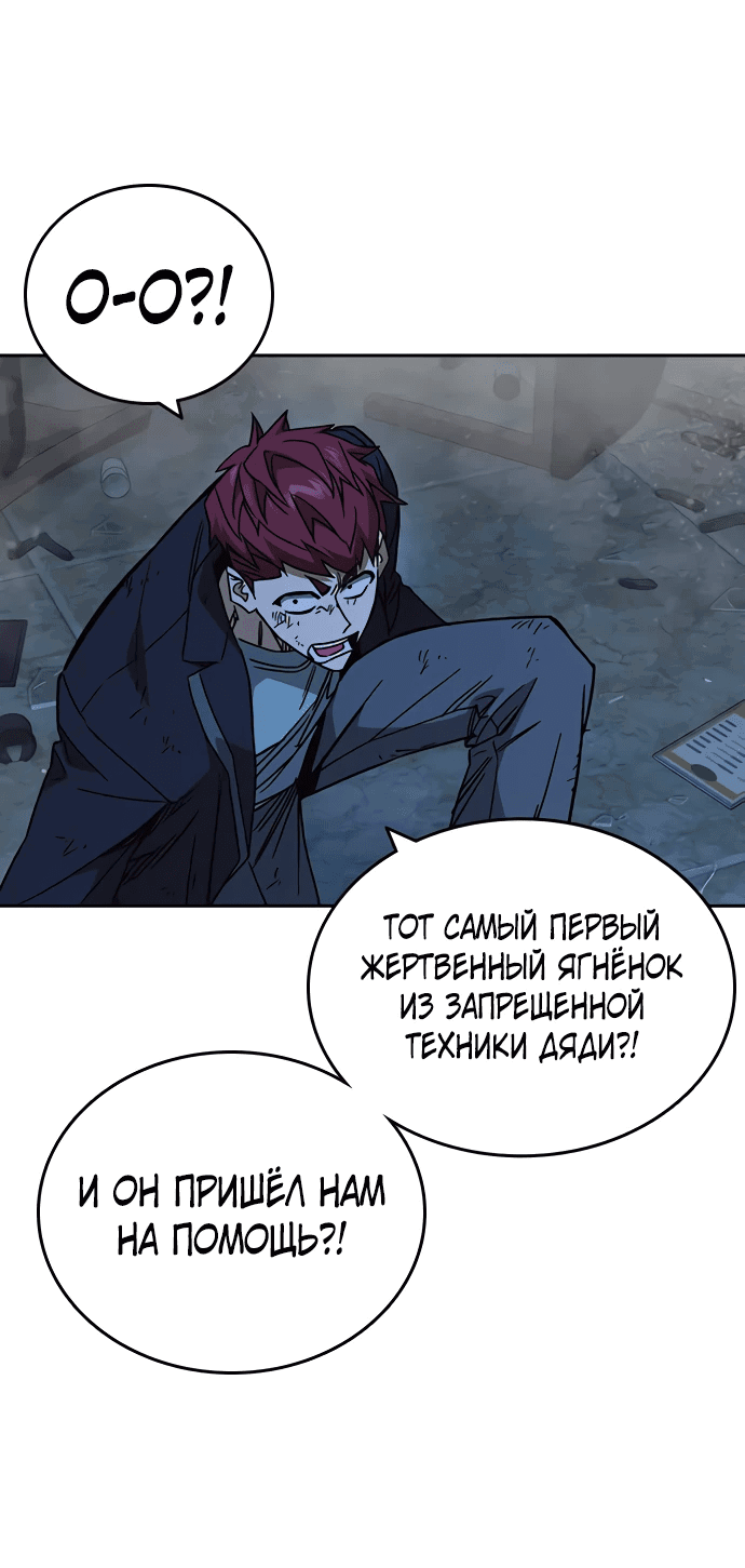 Манга Учебная группа - Глава 55 Страница 31