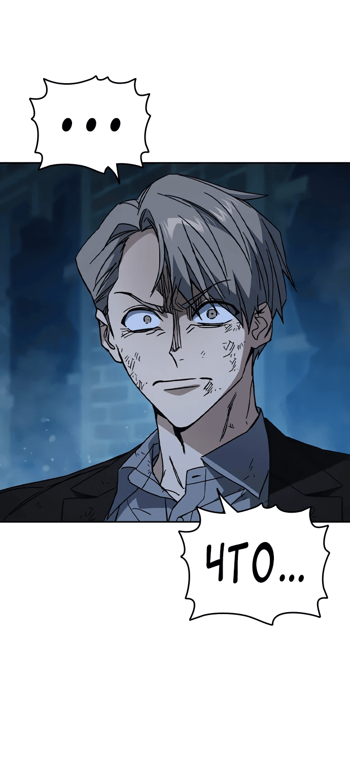 Манга Учебная группа - Глава 55 Страница 76