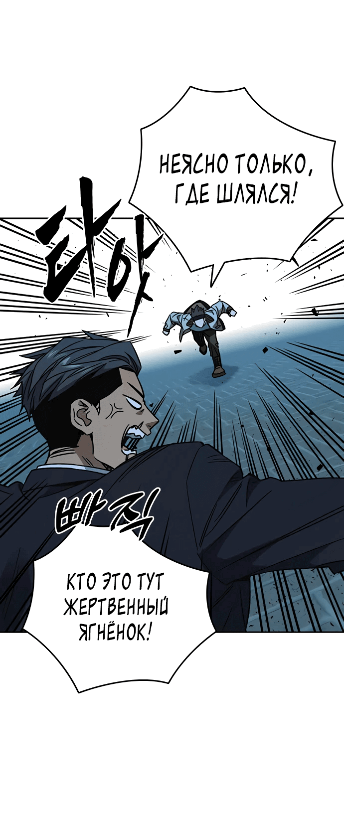 Манга Учебная группа - Глава 55 Страница 32