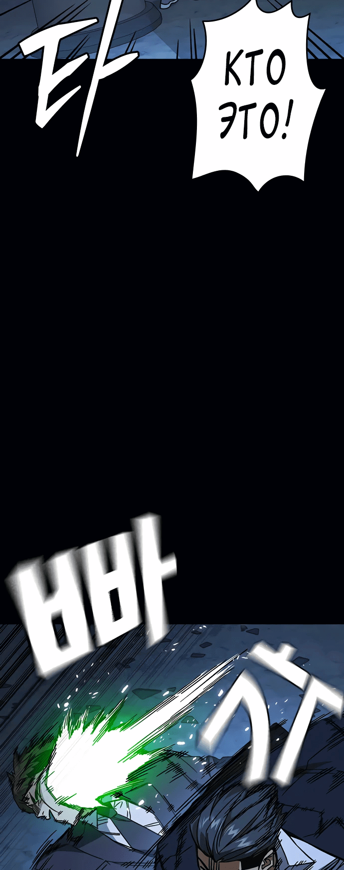 Манга Учебная группа - Глава 55 Страница 8