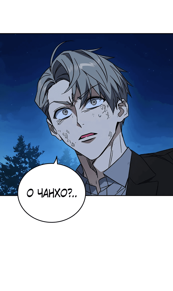 Манга Учебная группа - Глава 55 Страница 30