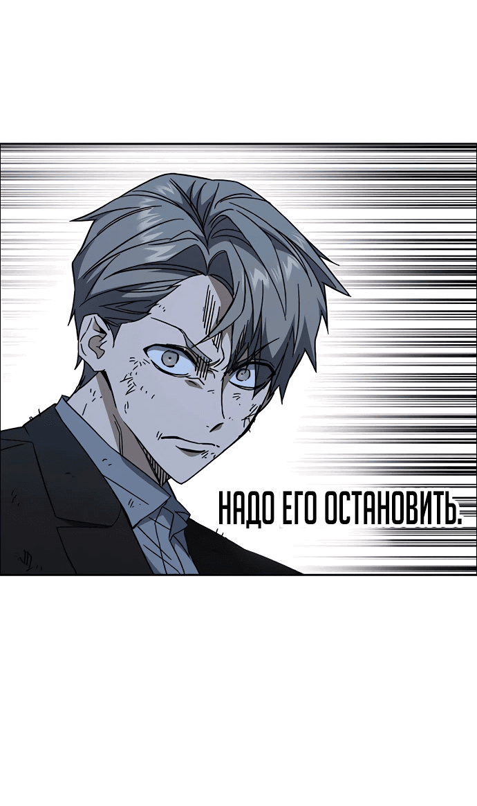 Манга Учебная группа - Глава 55 Страница 49