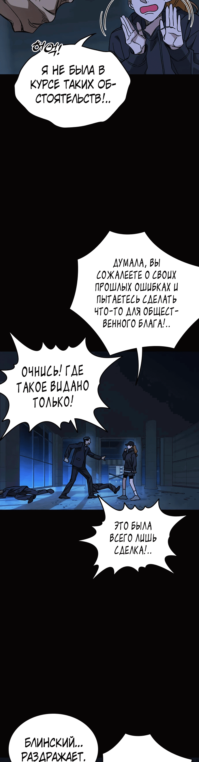 Манга Учебная группа - Глава 55 Страница 17