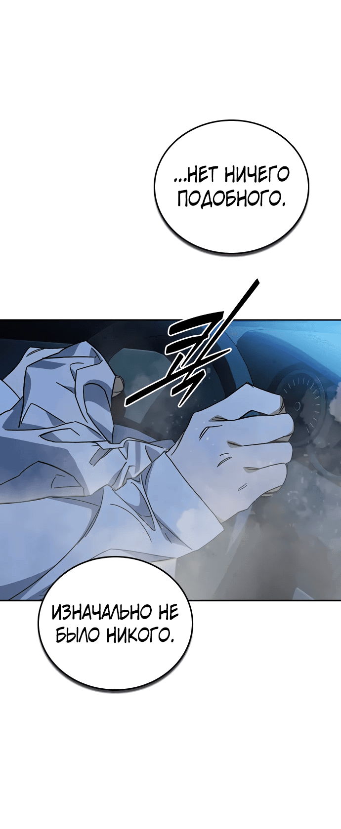 Манга Учебная группа - Глава 55 Страница 59