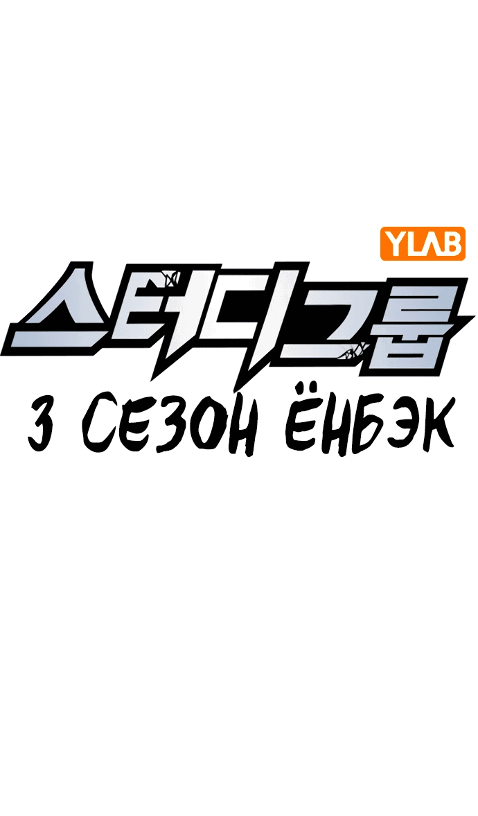 Манга Учебная группа - Глава 55 Страница 28