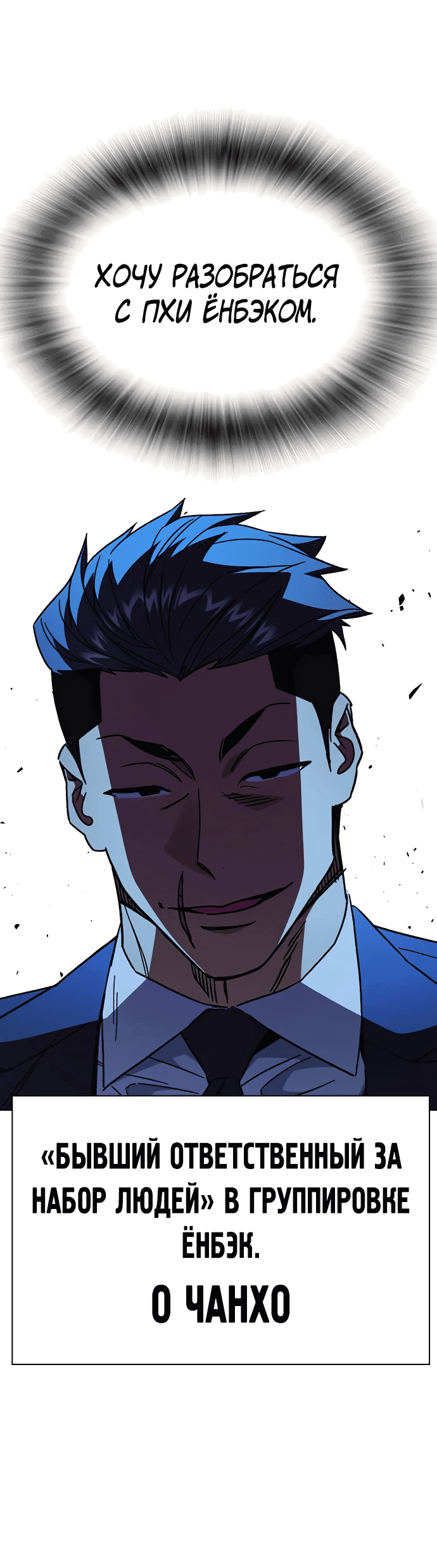 Манга Учебная группа - Глава 55 Страница 27