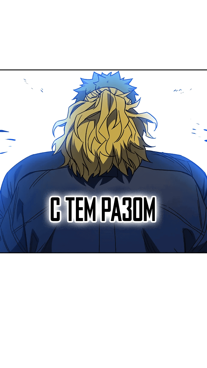 Манга Учебная группа - Глава 55 Страница 61