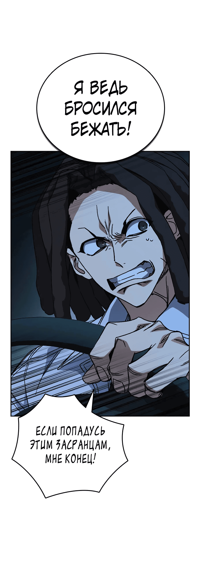 Манга Учебная группа - Глава 55 Страница 65