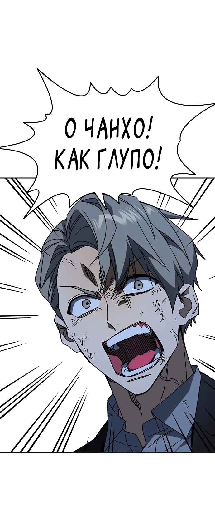 Манга Учебная группа - Глава 55 Страница 67