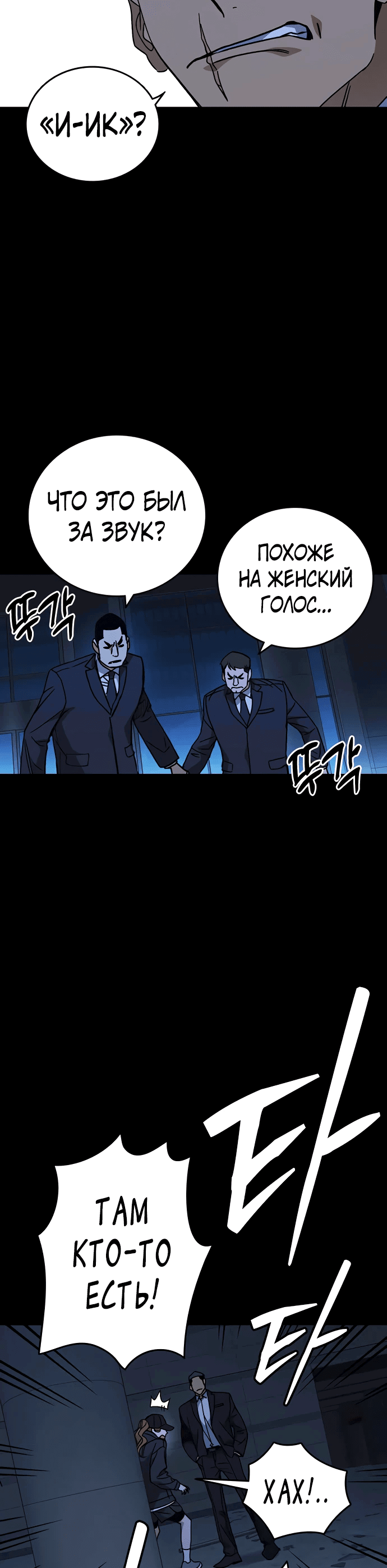 Манга Учебная группа - Глава 55 Страница 7