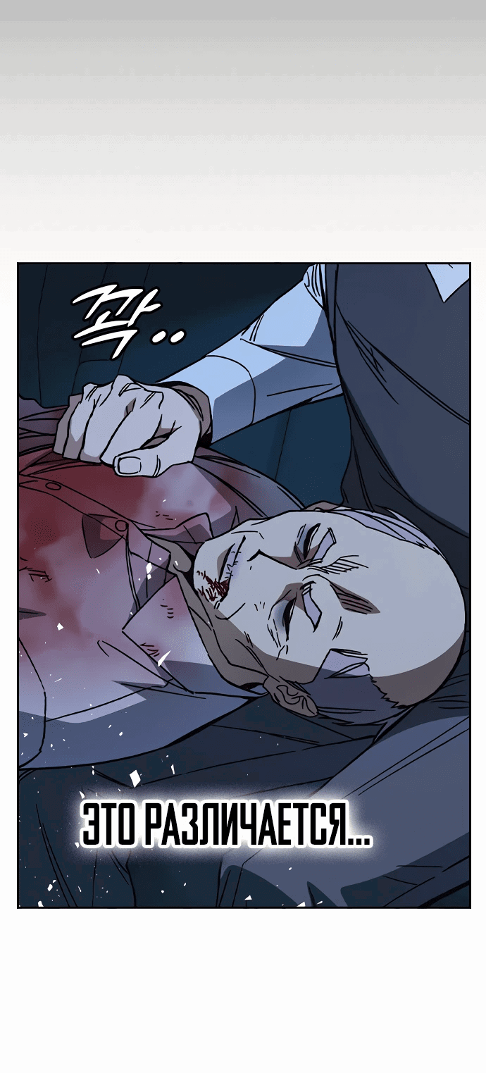 Манга Учебная группа - Глава 55 Страница 60